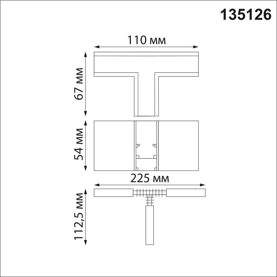 Фото №4  NOVOTECH 135126 SHINO NT21 043 черный Соединитель с токопроводом для шинопровода Т-образный IP20 48V FLUM