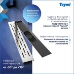 Превью фото №4  Teymi Душевой лоток Helmi Prime 40 см с гидрозатвором, хромированный обод, решетка из нержавеющей стали T90342