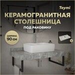 Превью фото №1  Teymi Столешница под раковину Helmi 90, керамогранитная, серый мрамор