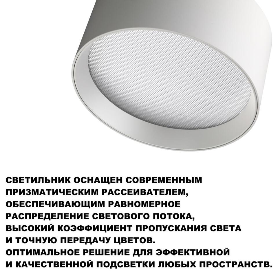 Фото №7  NOVOTECH 359600 OVER NT25 000 белый Светильник накладной светодиодный с переключ. цв. температуры IP20 LED 36W 220-240V 3000К\4000К\6000К ORBIS