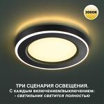 Превью фото №4  NOVOTECH 359019 SPOT NT23 499 черный Светильник встраиваемый светодиодный (три сценария работы) IP20 LED 3000К 6W+3W 100-265V 630Лм SPAN