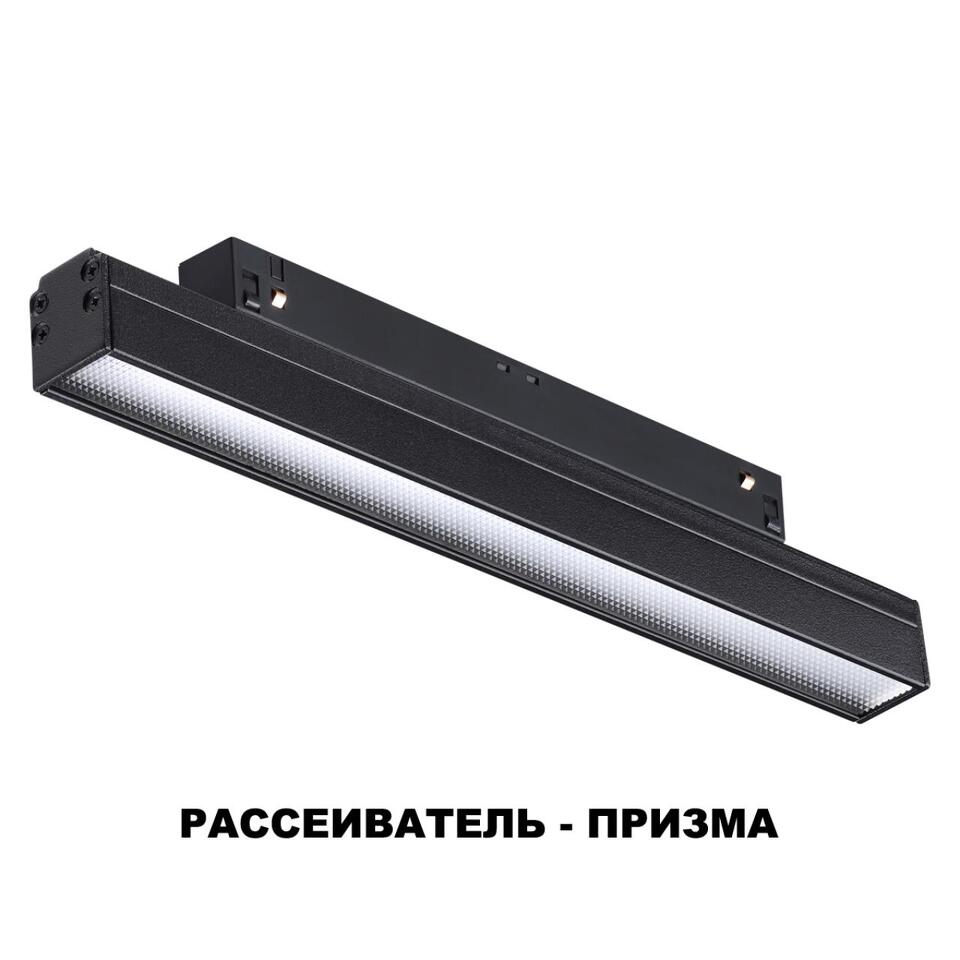 Фото №8  NOVOTECH 358414 SHINO NT20 152 черн Трековый светильник для низков. шинопровода IP20 LED 4000K 12W 48V FLUM