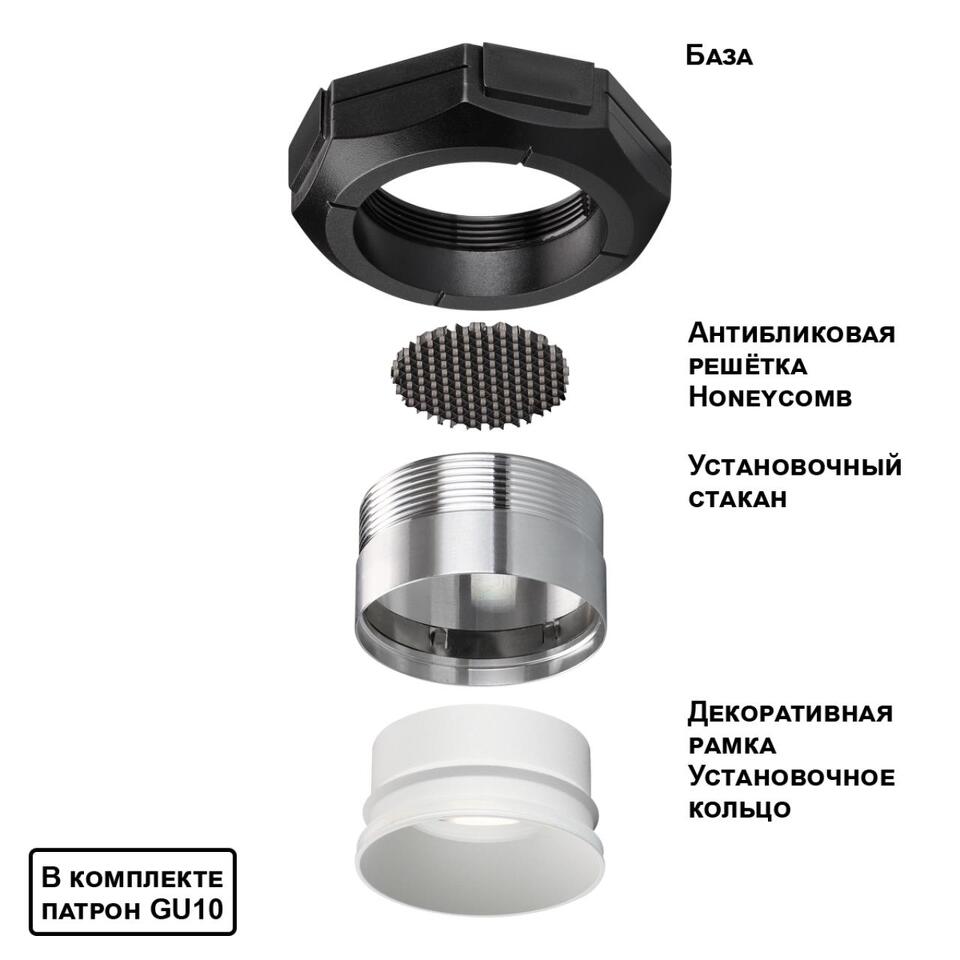 Фото №7  NOVOTECH 371057 WIR NT26 000 белый Светильник встраиваемый в натяжной потолок IP20 GU10 max.12W 220V VARIO