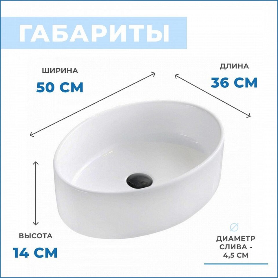 Фото №15  Раковина Teymi Раковина Lori 50 накладная, белая T50502