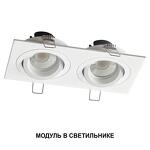 Превью фото №6  Лампочка NOVOTECH 359822 DIOD NT25 494 белый Модуль диммир. со сменой цв. температуры IP20 LED 10W 180-265V 2700-4000К MOD