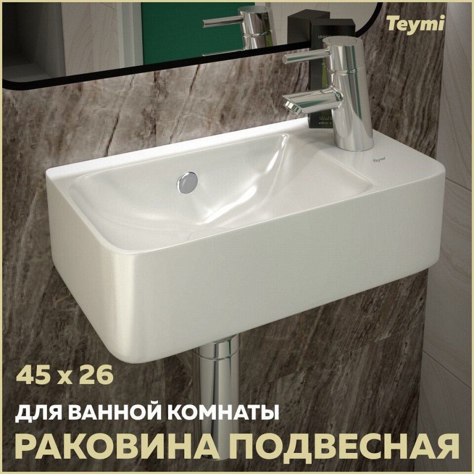 Фото №10  Раковина Teymi Раковина Hanna 45 правая, подвесная, белая T50903