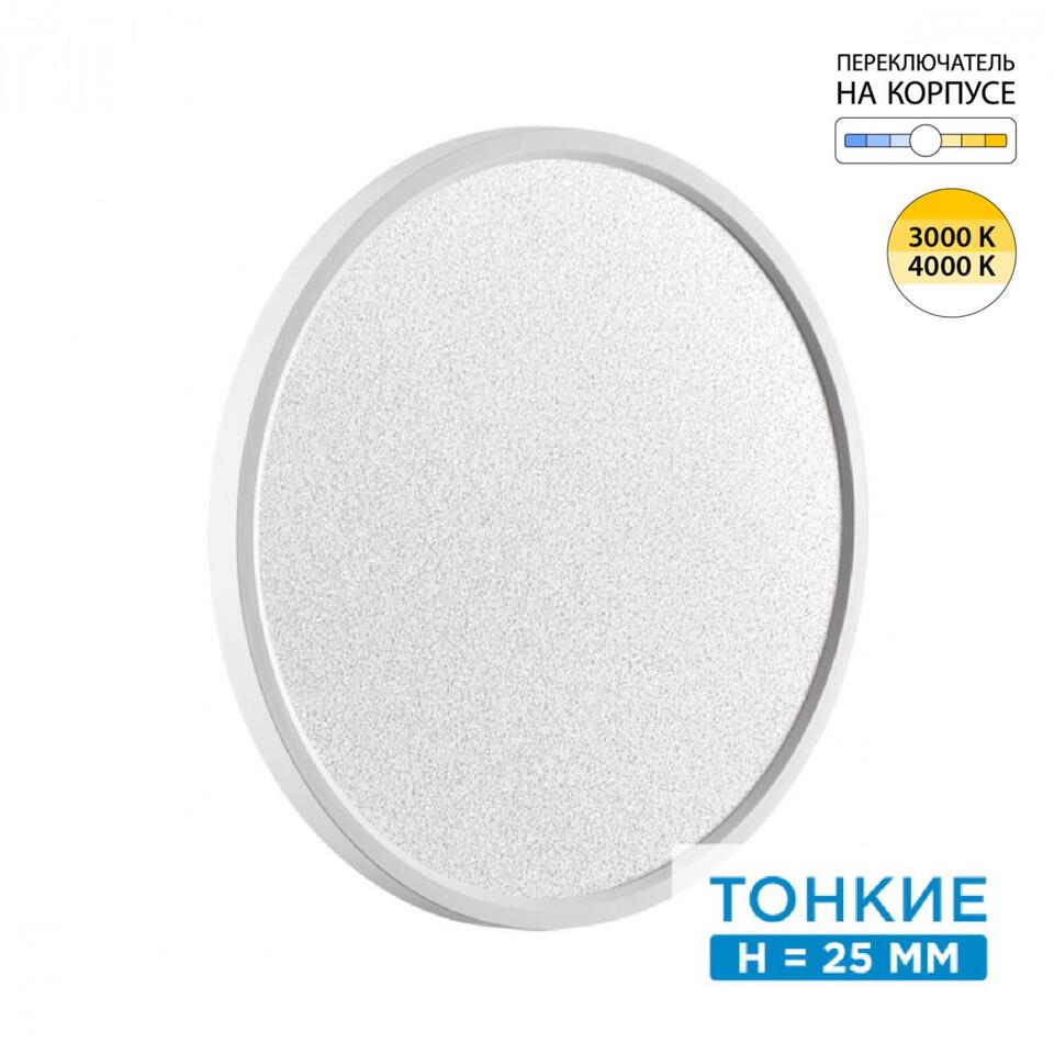 Фото №12  SONEX 7661/32L MITRA LED SN 555 Светильник пластик/белый LED 32Вт 3000/4000K D400 IP40 OMEGA WHITE