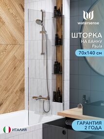 Фото Watersense Paula