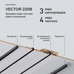 Превью фото №3  NOVOTECH 135299 PORT NT25 200 черный Шинопровод накладной/подвесной в комплекте заглушки 2шт, крышка и соединит. планка, 1м IP20 90-240V VECTOR
