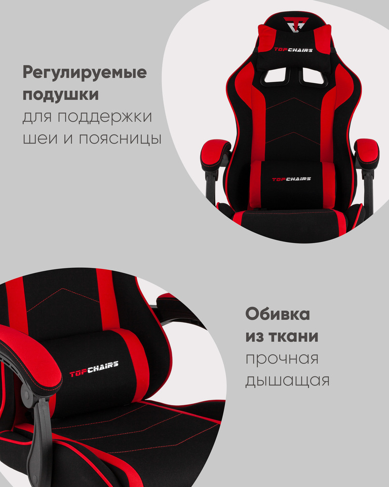 Фото №10  Кресло Кресло спортивное TopChairs Shadow ткань черно-красный