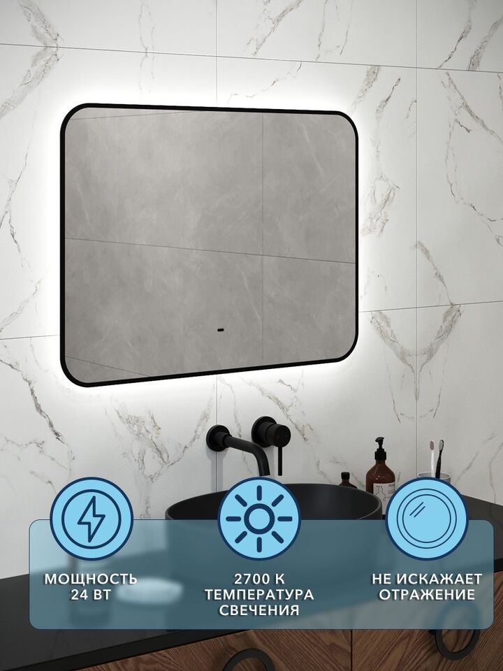 Фото №4  Watersense Rita Black Soft Line 80x60, LED подсветка, сенсор на взмах W00919