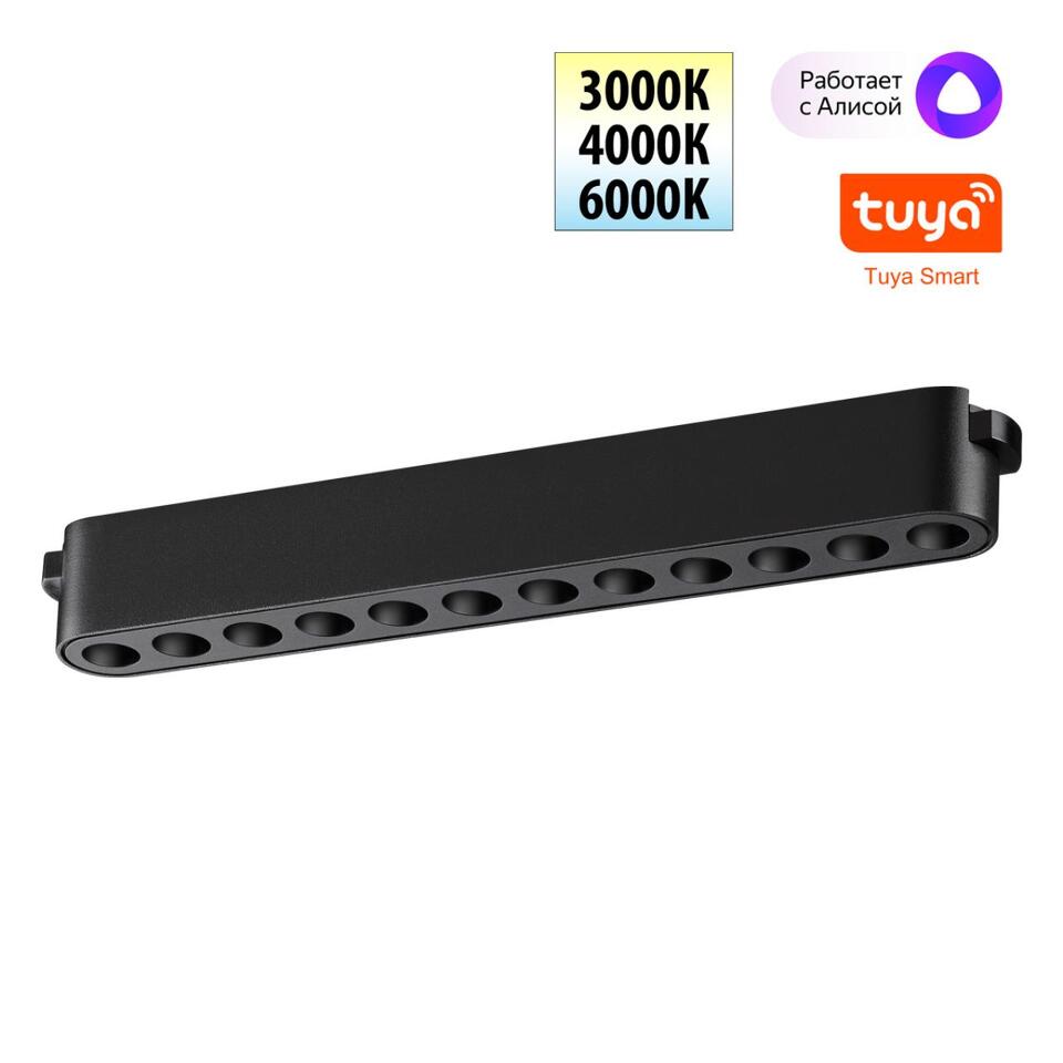 Фото №8  NOVOTECH 359459 SHINO NT24 098 черный Трековый смарт-светильник для низковольтного шинопровода с двумя режимами работы IP20 LED 12W 24V 3000-6000K EASY