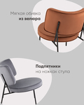 Превью фото №4  Кресло Кресло District Lounge велюр серый