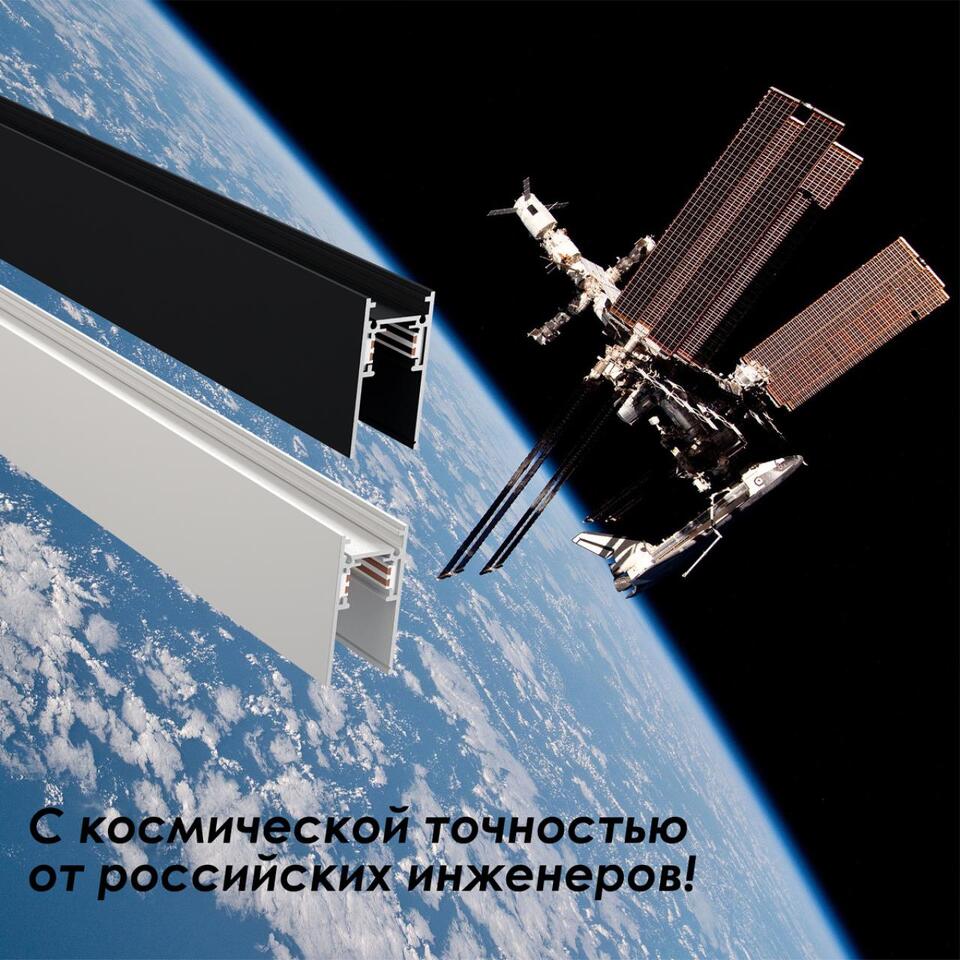 Фото №5  NOVOTECH 135153 SHINO NT23 054 белый Низковольтный шинопровод 1м IP20 48V FLUM