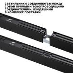 Превью фото №9  NOVOTECH 359603 OVER NT25 000 черный Светильник линейный светодиод. с переключ. цв. температуры IP20 LED 20W 220-240V 3000К\4000К\6000К FATTO