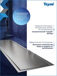 Превью фото №19  Watersense Душевой трап Aina под плитку, с сухим затвором, вертикальный выпуск 10х40 c решеткой, нержавеющая сталь T90355