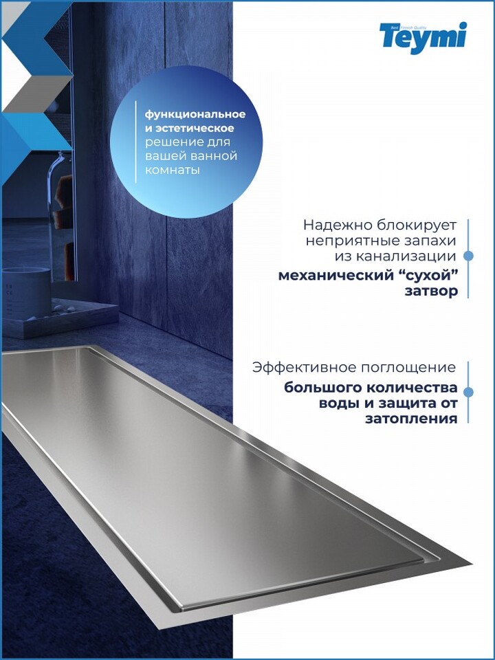 Фото №30  Watersense Душевой трап Aina под плитку, с сухим затвором, вертикальный выпуск 10х40 c решеткой, нержавеющая сталь T90355