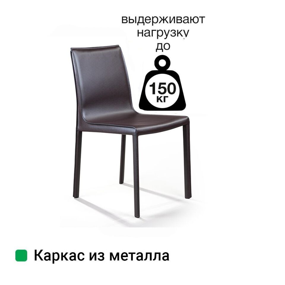 Фото №11  Top concept Стул Барри, кожа коричневый