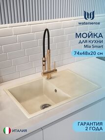 Фото Watersense Mia Smart