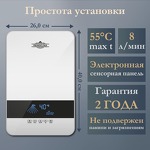 Превью фото №3  Электрический проточный водонагреватель Электрический проточный водонагреватель PRIMOCLIMA AQUA 10.0 кВт/380В, белый