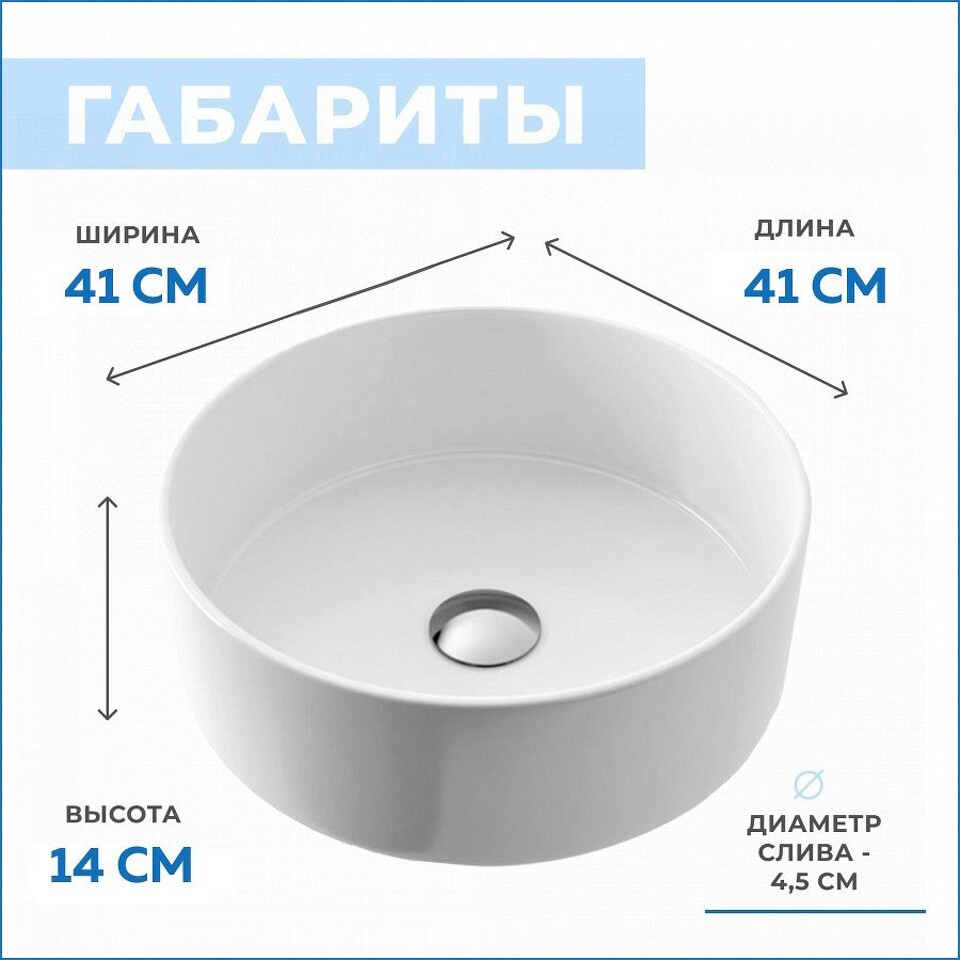 Фото №15  Раковина Teymi Раковина Lina D41 накладная, белая T50105