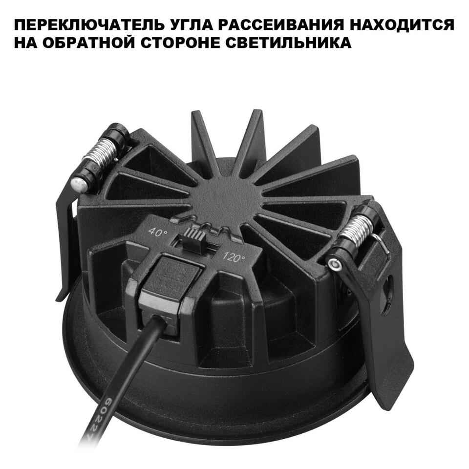 Фото №8  NOVOTECH 359841 WIR NT25 502 черный Светильник встраиваемый с переключателем цв. температуры и угла рассеивания IP44 LED 10W 220-240V 2700К\3200К\4000К RAYN