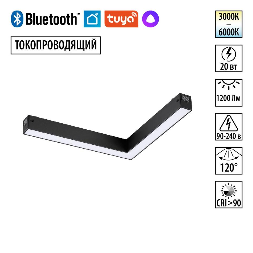 Фото №8  NOVOTECH 359945 PORT NT25 212 черный Трековый св-к диммир. со сменой цв.температуры, пульт ДУ/Tuya Smart Life IP20 LED 20W 3000-6000K 90-240V VECTOR