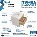 Превью фото №2  Teymi Тумба подвесная Ritta 55, ящик с доводчиком, цвет Белый / Эврика