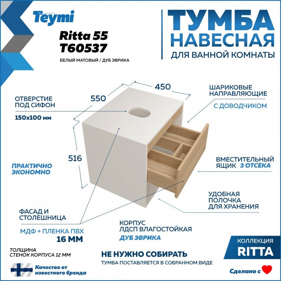 Фото №11  Teymi Тумба подвесная Ritta 55, ящик с доводчиком, цвет Белый / Эврика