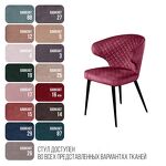 Превью фото №8  Top concept Стул Ричард ромб, бархат винно-красный 16
