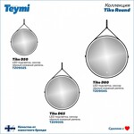 Превью фото №9  Teymi Зеркало Tiko D50 с LED, сенсор, черный кожаный ремень T20902S