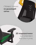 Превью фото №4  Кресло Кресло спортивное TopChairs Рэтчэт желтый