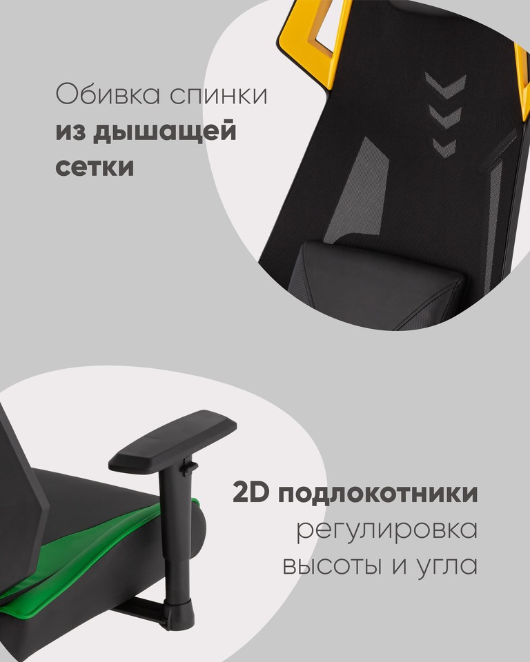 Фото №10  Кресло Кресло спортивное TopChairs Рэтчэт желтый