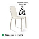 Превью фото №6  Top concept Стул Барри, кожа бежевый
