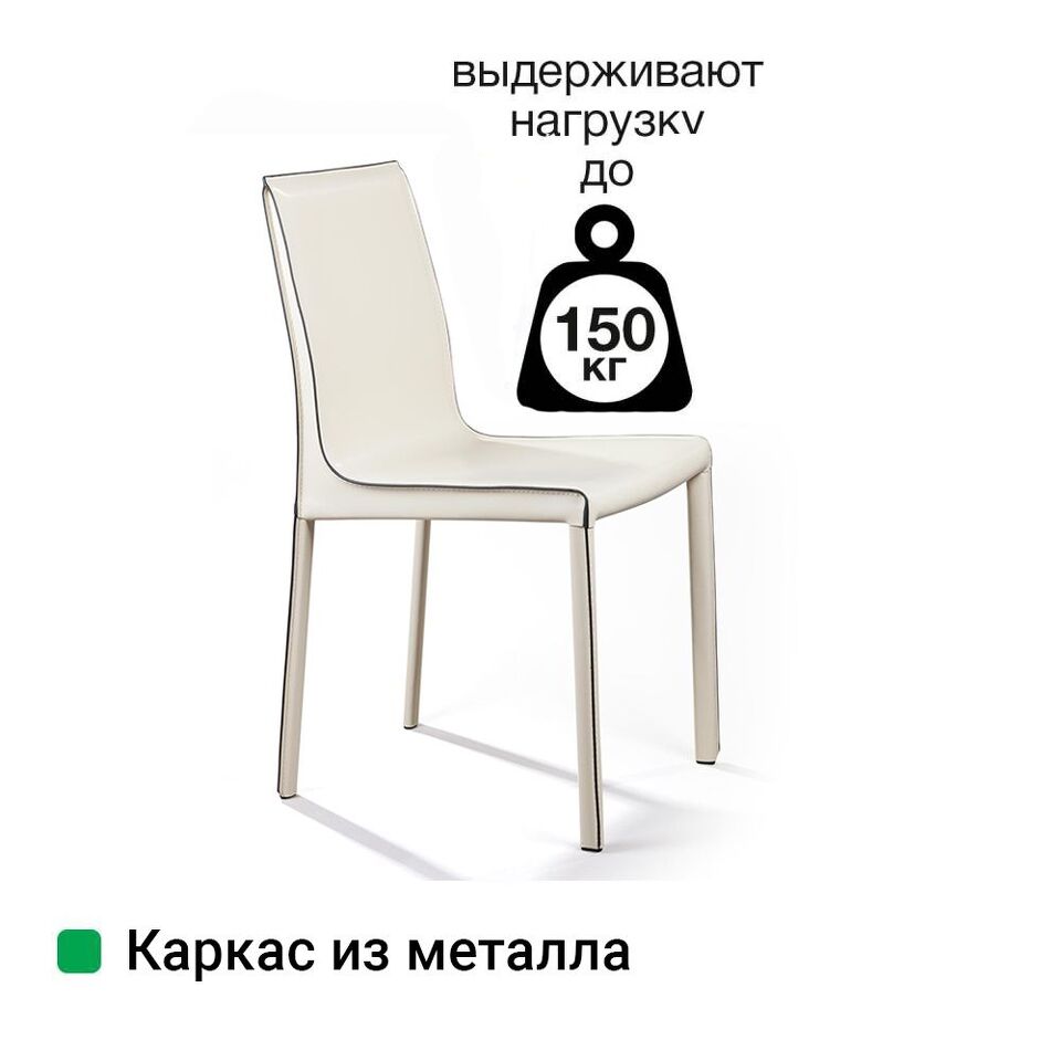 Фото №11  Top concept Стул Барри, кожа бежевый