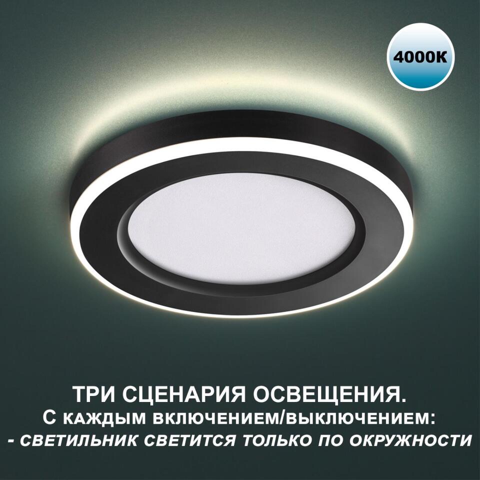 Фото №8  NOVOTECH 359015 SPOT NT23 498 черный Светильник встраиваемый светодиодный (три сценария работы) IP20 LED 4000К 12W+4W 100-265V 1120Лм SPAN
