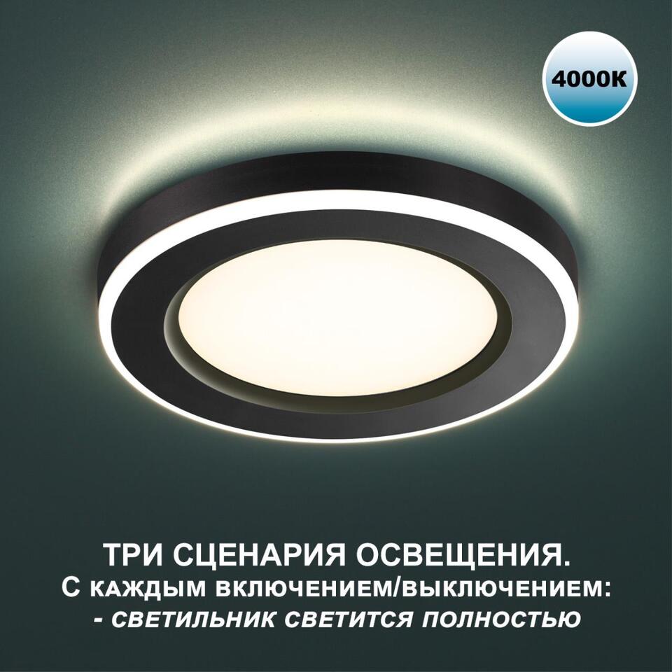 Фото №8  NOVOTECH 359013 SPOT NT23 498 черный Светильник встраиваемый светодиодный (три сценария работы) IP20 LED 4000К 6W+3W 100-265V 630Лм SPAN