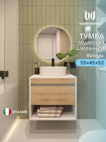 Фото Watersense Belinda корпус белый фасад дуб W00541