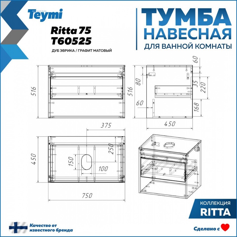 Фото №9  Teymi Тумба подвесная Ritta 75, ящик с доводчиком, цвет дуб эврика/графит матовый