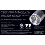 Превью фото №1  NOVOTECH 358430 DIOD NT20 483 серебро Модуль в комплекте с драйвером IP20 LED 4000К 10W 220-240V