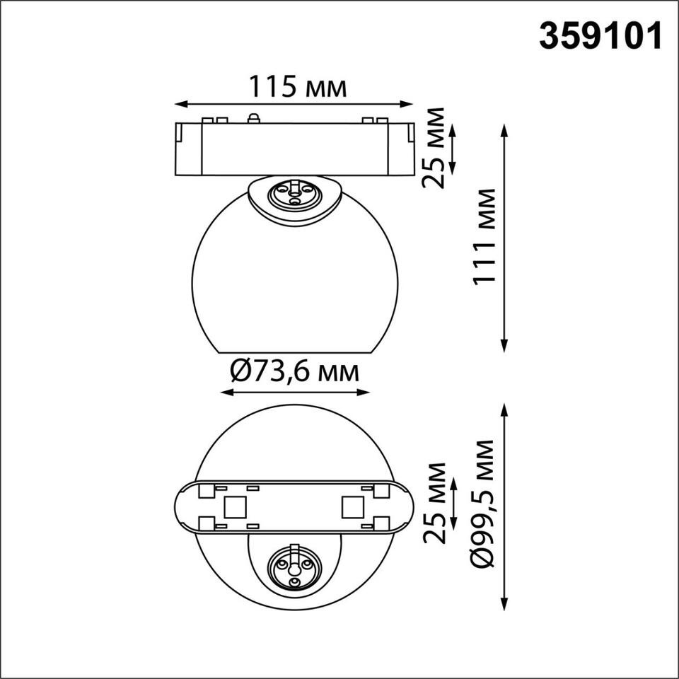 Фото №5  NOVOTECH 359101 SHINO NT23 191 белый Трековый светильник для низков. шинопровода IP20 LED 4000K 12W 48V 960Лм SMAL
