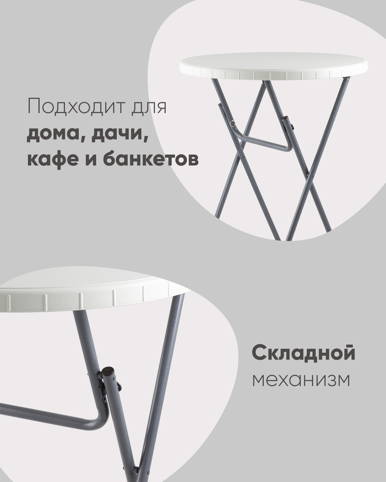 Фото №7  Стол круглый Коктейльный Кейт