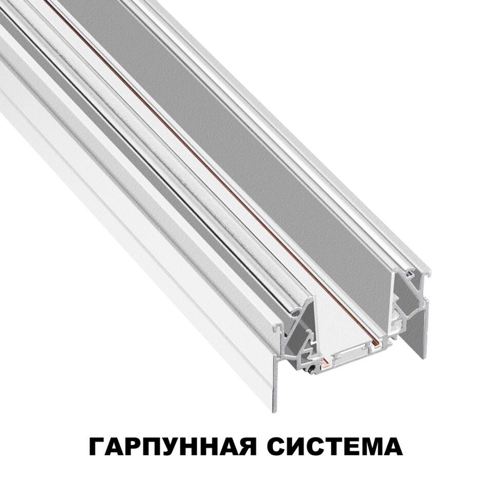 Фото №3  NOVOTECH 135202 SHINO NT23 172 белый Низковольтный шинопровод для монтажа в натяжной потолок 2м IP20 48V SMAL