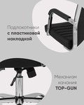 Превью фото №5  Кресло Кресло офисное TopChairs Unit черное