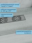 Превью фото №3  Watersense Jessie 10х60 c решеткой нержавеющая сталь