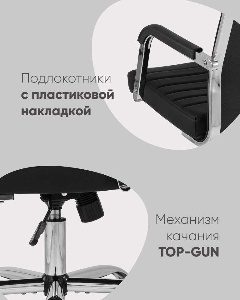 Фото №10  Кресло Кресло офисное TopChairs Unit черное