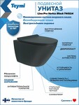 Превью фото №14  Унитаз Teymi Унитаз подвесной Lina Pro VORTEX безободковый,  черный матовый, сиденье микролифт T40114