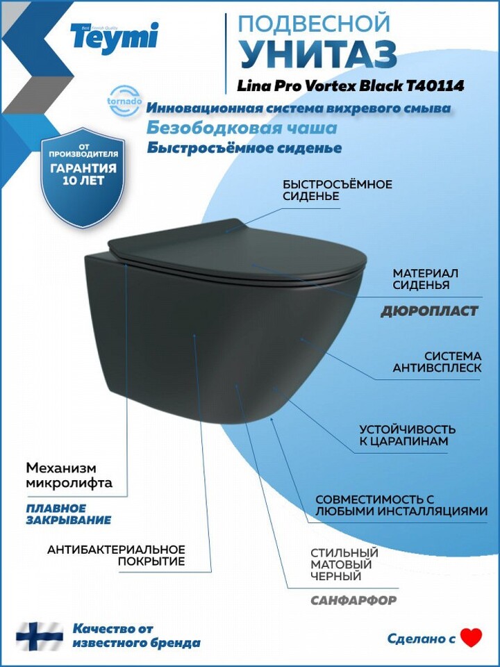 Фото №24  Унитаз Teymi Унитаз подвесной Lina Pro VORTEX безободковый,  черный матовый, сиденье микролифт T40114
