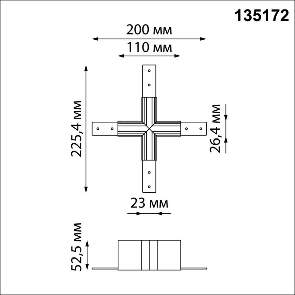 Фото №1  NOVOTECH 135172 SHINO NT23 116 черный Соединитель для низковольтного шинопровода "X-образный" IP20 FLUM