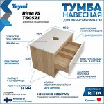 Превью фото №2  Teymi Тумба подвесная Ritta 75, ящик с доводчиком, цвет дуб эврика/белый матовый